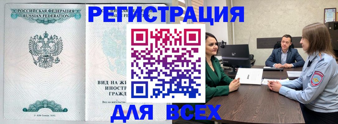 прописка ребенка в Воткинске