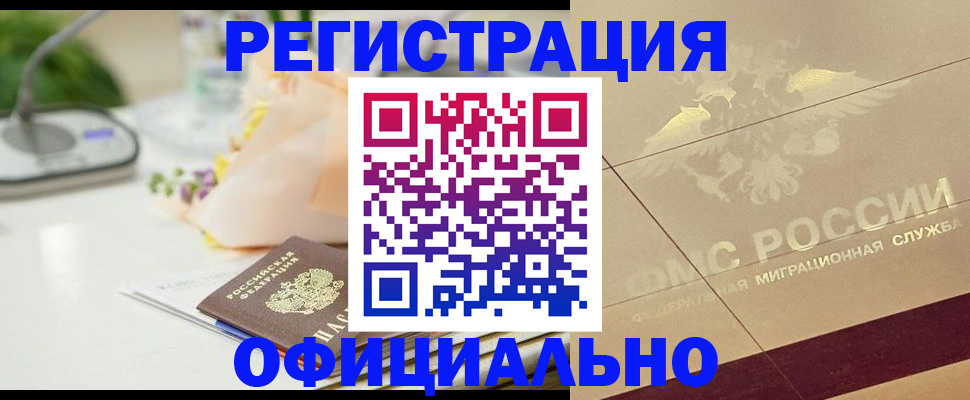 прописка для кредита в Воткинске