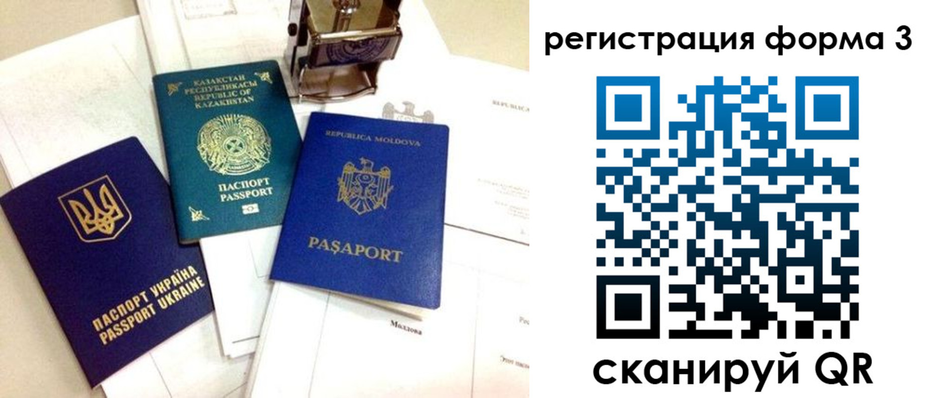 временная регистрация 2025 в Воткинске