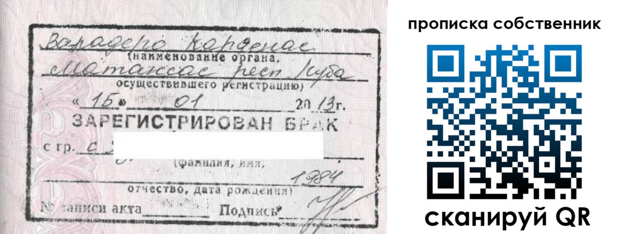 временная регистрация собственник в Воткинске