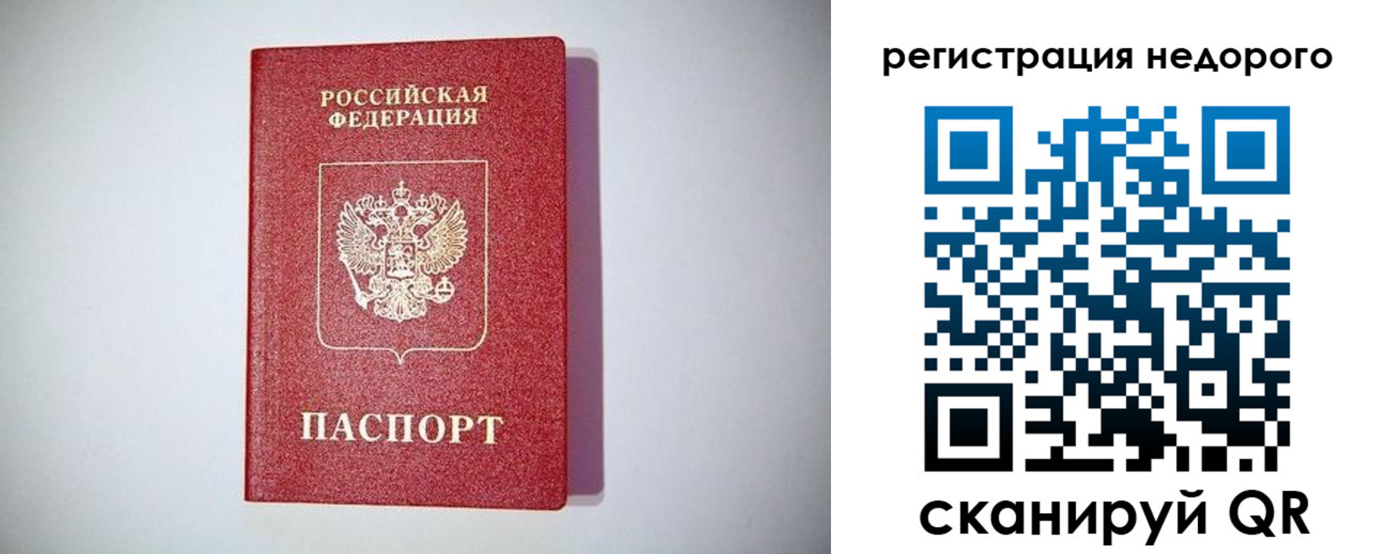 временная регистрация купить в Воткинске
