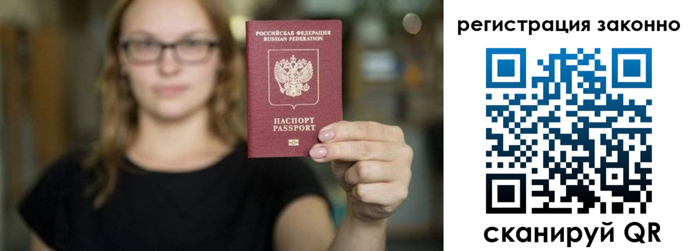 прописка законно в Воткинске