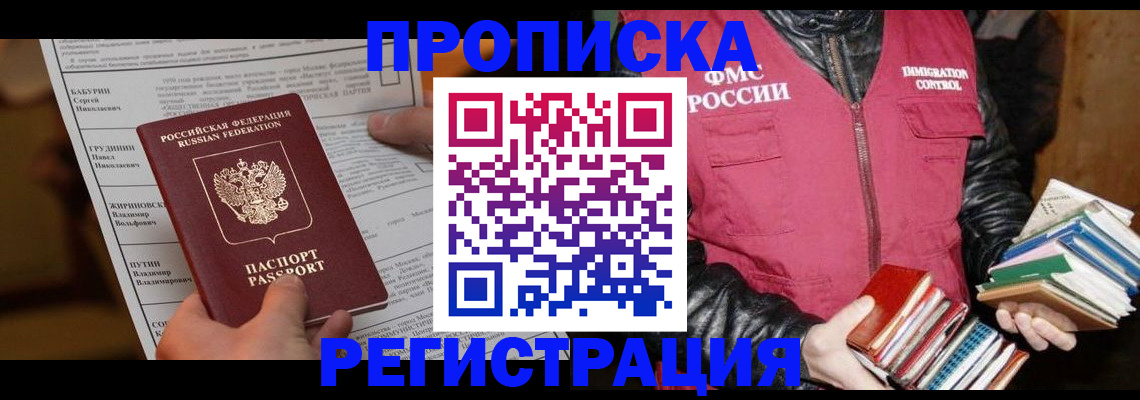временная регистрация гарантия в Воткинске