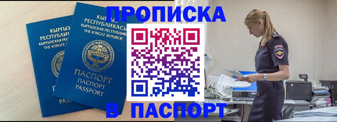 прописка для кредита в Воткинске