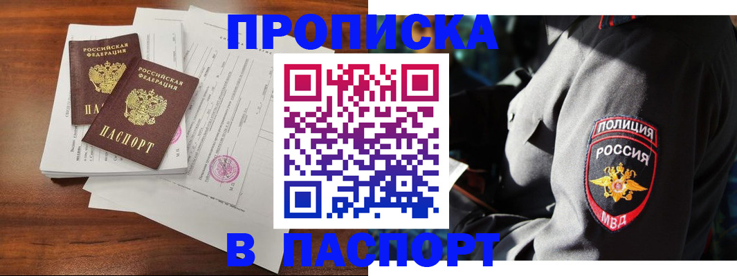 временная регистрация надежно в Воткинске