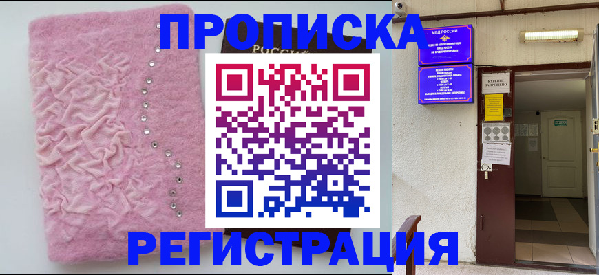 миграционный учет в Воткинске