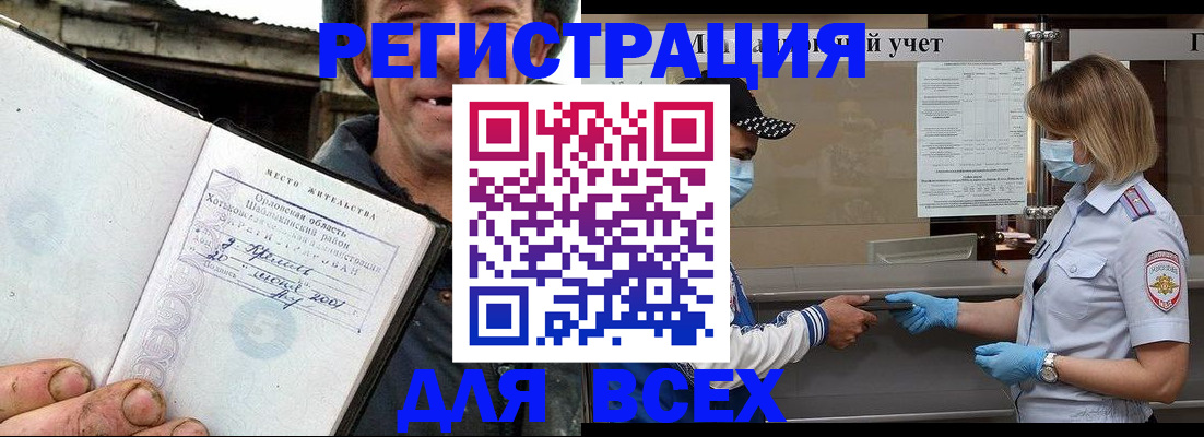 купить прописку в Воткинске