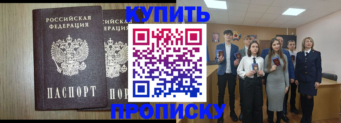 временная регистрация надежно в Воткинске