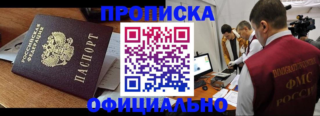 прописка иностранных граждан в Воткинске